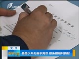 新闻午报-山西 《新闻午报-山西》 20180329