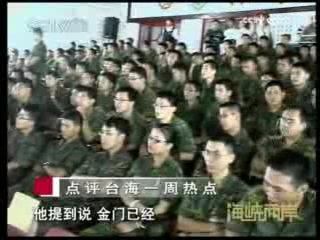 海峡两岸 海峡两岸 2008年 第243期