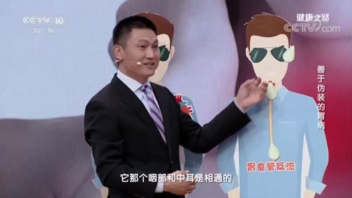 健康之路 《健康之路》 20190628 善于伪装的胃病