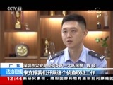 法治在线 《法治在线》 20180725