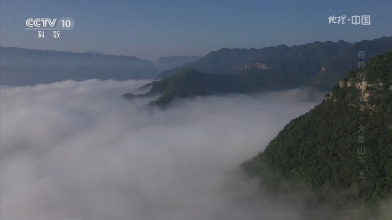 地理中国 《地理·中国》 20230301 奇特的风俗2·大娄山下（上）
