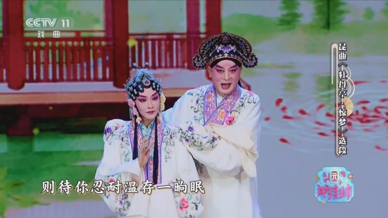 梨园闯关我挂帅 《梨园闯关我挂帅》 20240723