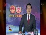 全省新闻联播 《全省新闻联播》 20160314