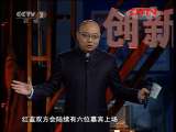对手 《对手》创新中国行 20111028 沈阳：沈阳如何成为振兴东北的发动机？