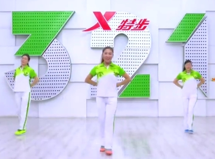 321动起来 活力健身操 快乐与健康同行