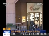 新闻直播间 《新闻直播间》 20161205 04:00