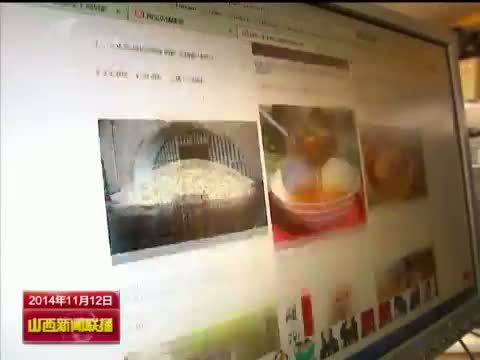 山西新闻联播 《山西新闻联播》 20141112