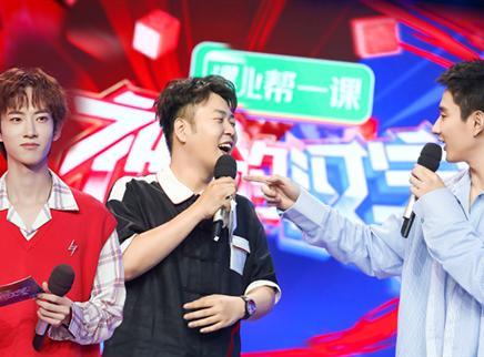 神奇的汉字 黄新淳现场说唱喊话于小彤