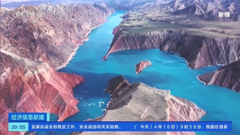 经济信息联播 《经济信息联播》 20230416