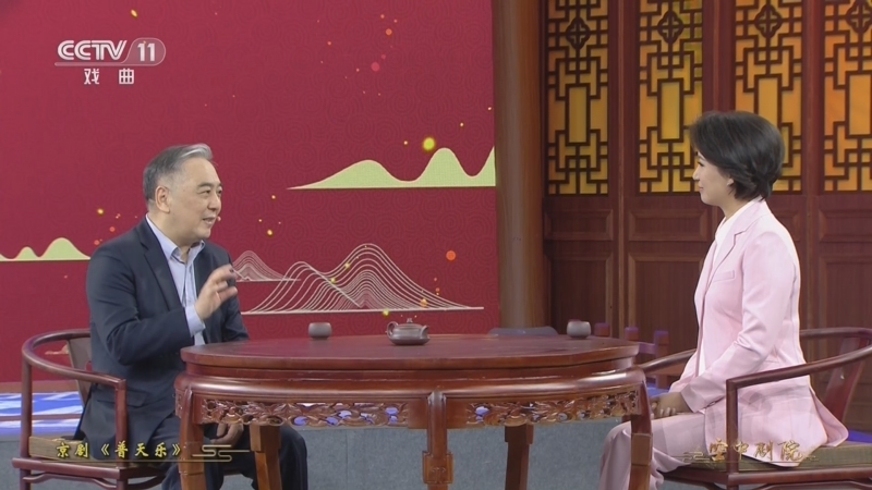 CCTV空中剧院 《CCTV空中剧院》 20230415 京剧《普天乐》（访谈）