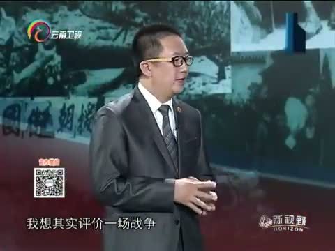 新视野 《新视野》 20140727 抗美援朝，中国为何而战？