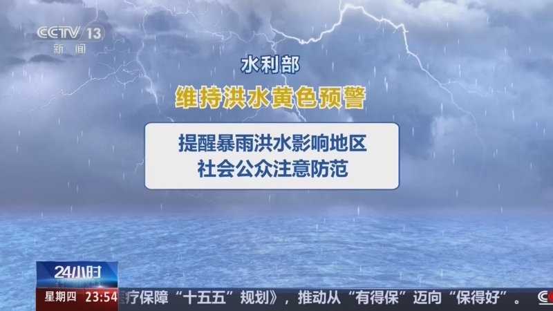 24小时 《24小时》 20260820