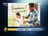 生财有道 《生财有道》 20161118 生态中国系列（草原行）——美味香飘乌拉特