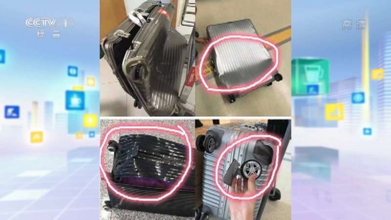 《生活提示》 20210203 行李遭遇野蛮装卸怎么办？