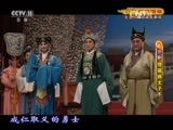 CCTV空中剧院 《CCTV空中剧院》 20161101 新编京剧《狸猫换太子》（下） 2/2