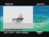 军事科技 《军事科技》 20130706 俄远东吹来“西北风”