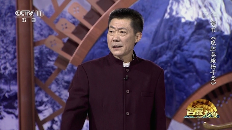 《名家书场》 20211019 评书《虎胆英雄杨子荣》（第十九回）