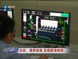 东南晚报 《东南晚报》 20160816