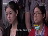 开讲啦 《开讲啦》 20180818 本期演讲者：武仲良