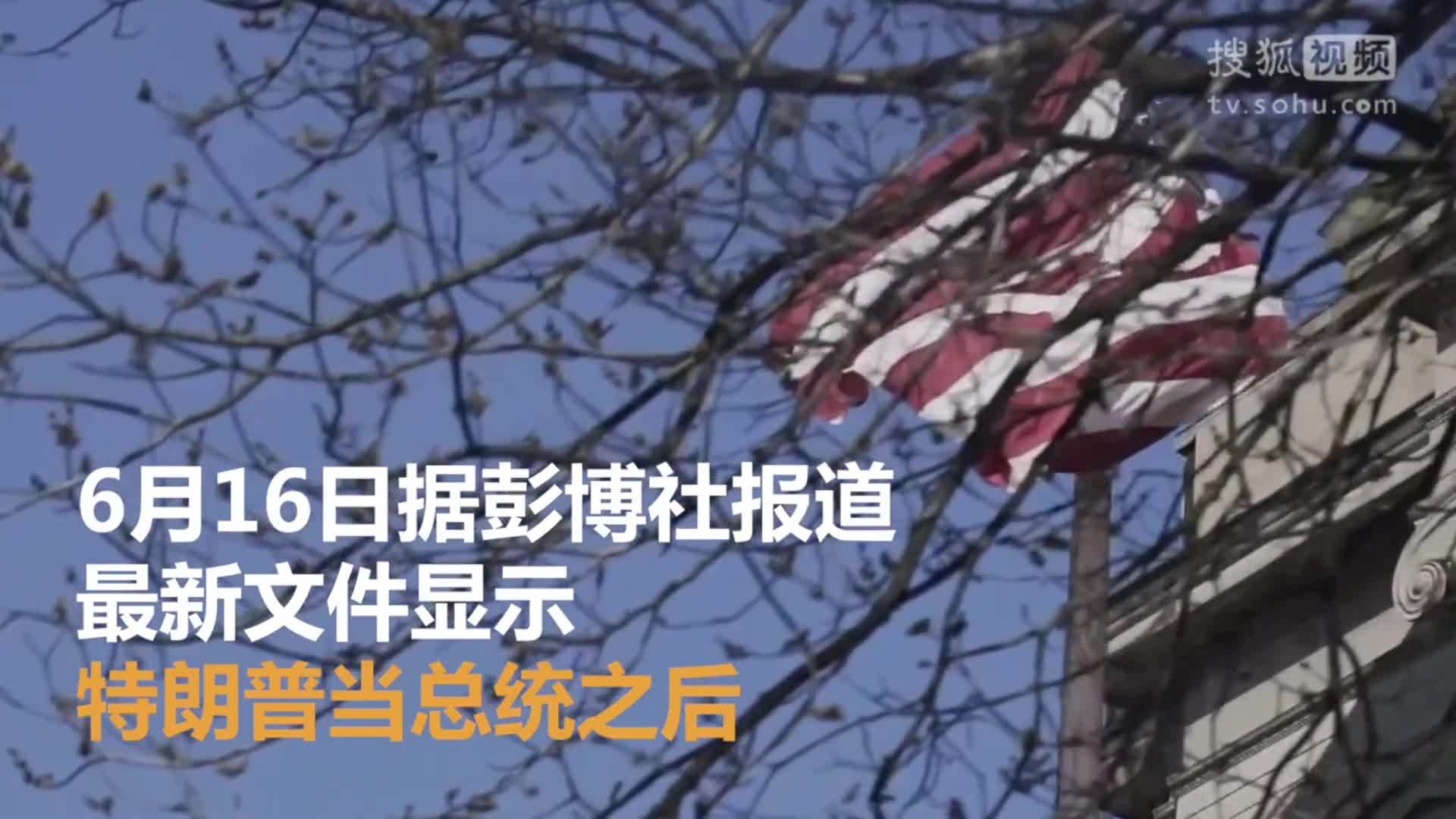 美国总统特朗普就职典礼 特朗普当总统后依然大发商业财 仅酒店月收入就达千万