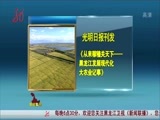 全省新闻联播 《全省新闻联播》 20151116