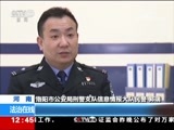 法治在线 《法治在线》 20180417