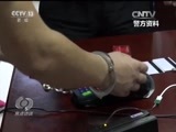 焦点访谈 《焦点访谈》 20161206 刷卡消费：层层关卡有漏洞