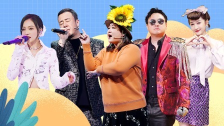 王牌对王牌 第七季 沈腾玩摇滚贾玲Rap