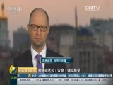 环球经济连线 《环球财经连线》 20160411
