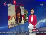 直播全球 《直播全球》 20161228