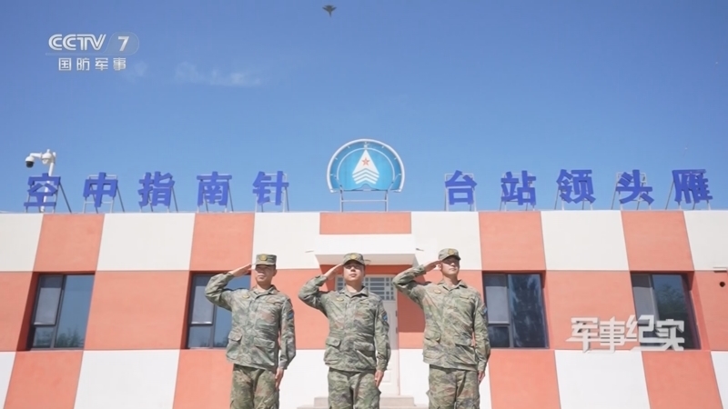 军事纪实 《军事纪实》 20250709 擦亮“云端之眼”