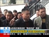 东方时空 《东方时空》 20141211