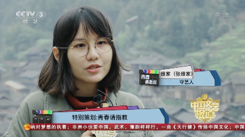 《中国文艺报道》 20211113