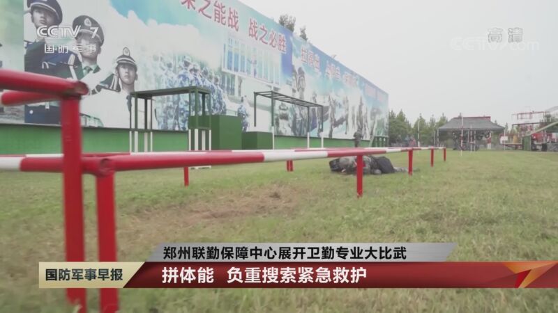 国防军事早报 《国防军事早报》 20201017