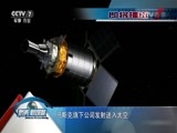 防务新观察 《防务新观察》 20170603 明秀卫星暗夺谍报 揭秘美国谜之侦察网