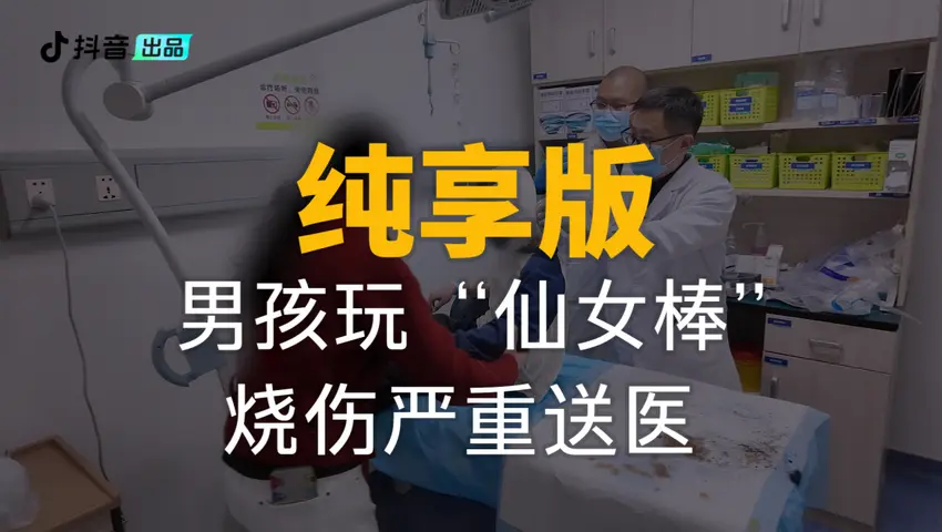 《你好，儿科医生第四季》第5集纯享版（下）
