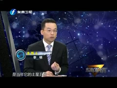 海峡夜航 《海峡夜航》 20150418 东南军情 中国登月飞船首次曝光——我国能否实现载人登月？