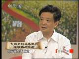 健康之路 解开身体密码（九）