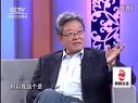 财智论语 财智论语2011 第八十一期 姜宝林(下)