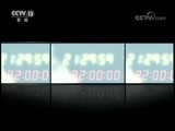 新闻1+1 《新闻1+1》 20170927 国家公园，不是一般的公园？