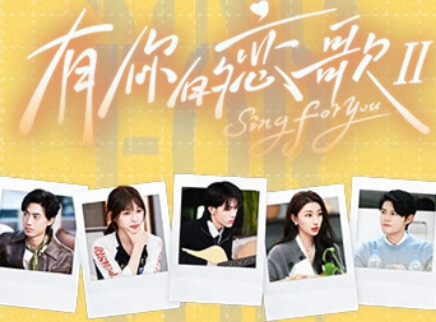 第1期上：林渝植首上恋综