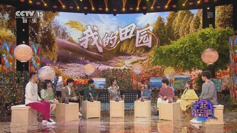 一起音乐吧 《一起音乐吧》 20220311 我的田园