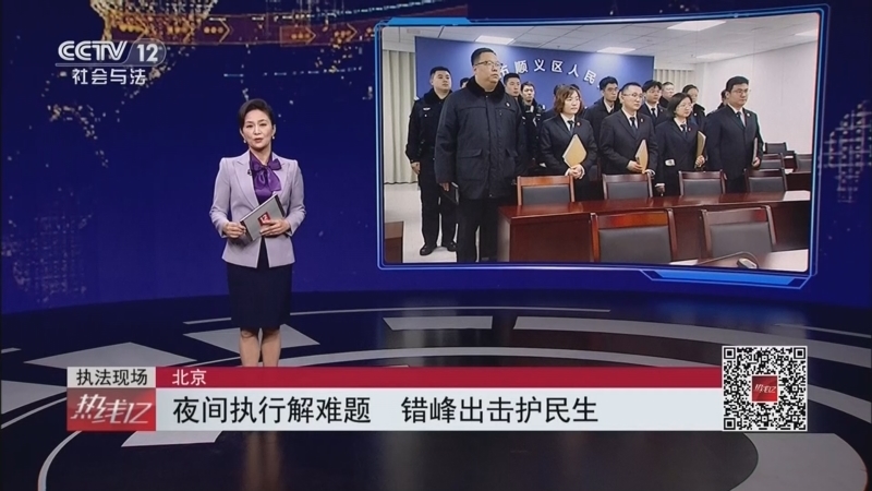 《热线12》 20260106