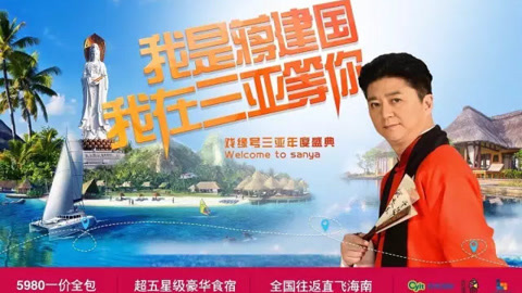 戏缘 陪您去旅行的艺术家之蒋建国