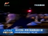 新疆新闻联播 《新疆新闻联播》 20170704