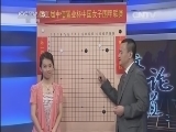 棋牌乐 《纹枰论道》 20140813