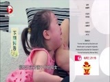 超级育儿师 《超级育儿师》 20160803