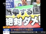 新闻直播间 《新闻直播间》 20151216 03:00