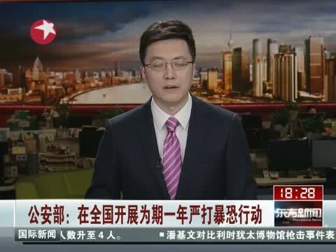 东方新闻 《东方新闻》 20140526