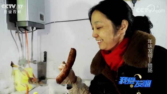 我爱发明 《我爱发明》 20200120 年味发明—腊肠